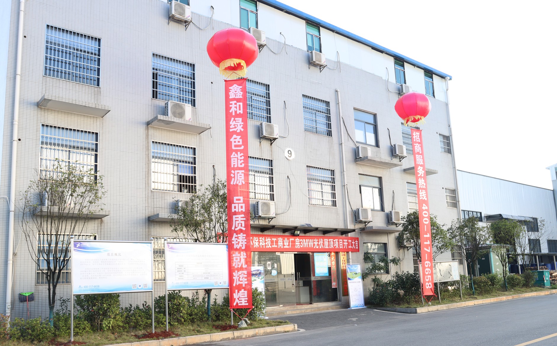 �������޹�����ɫ��Դ���޹�˾