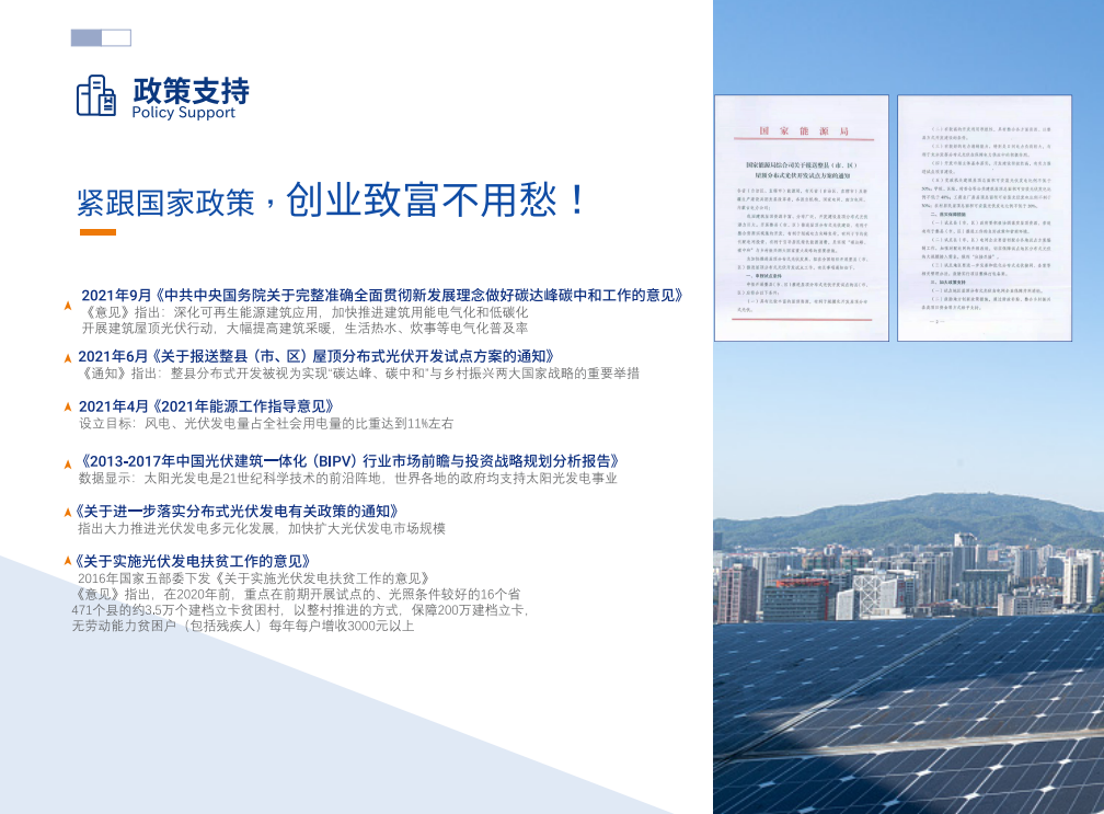 湖北九洲国际绿色能源有限公司 湖北九洲国际绿色能源有限公司