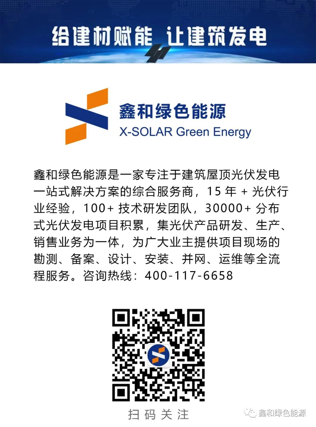 ºþ±±¾ÅÖÞ¹ú¼ÊÂÌÉ«ÄÜÔ´ÓÐÏÞ¹«Ë¾ ºþ±±¾ÅÖÞ¹ú¼ÊÂÌÉ«ÄÜÔ´ÓÐÏÞ¹«Ë¾