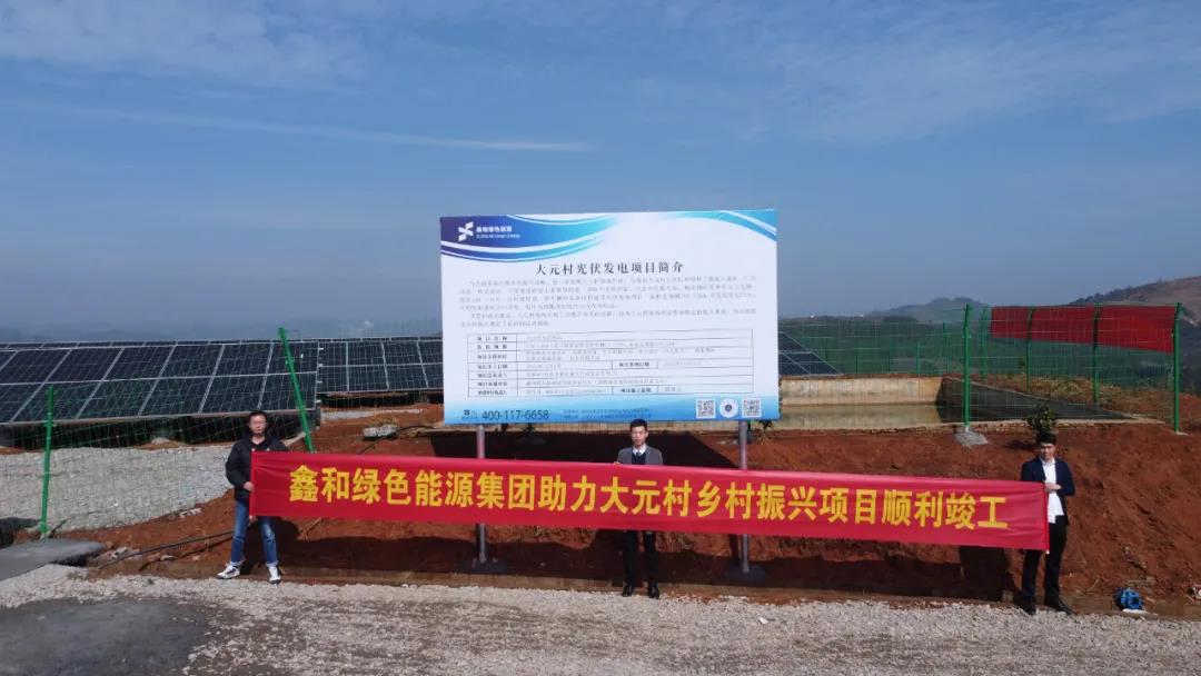 �������޹�����ɫ��Դ���޹�˾