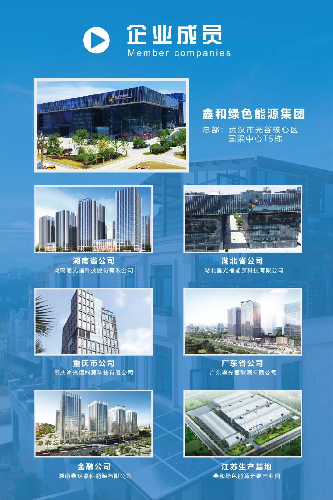 �������޹�����ɫ��Դ���޹�˾