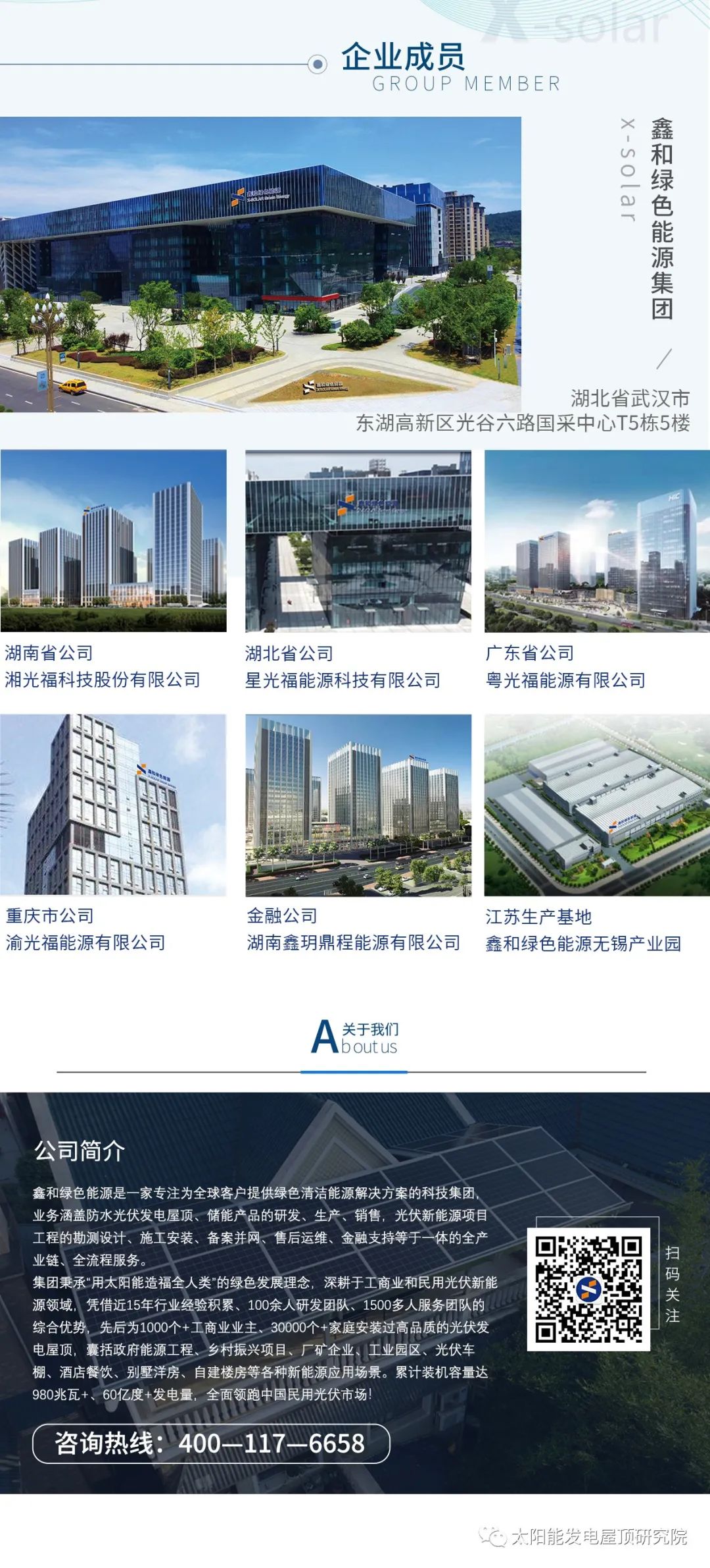 ºþ±±¾ÅÖÞ¹ú¼ÊÂÌÉ«ÄÜÔ´ÓÐÏÞ¹«Ë¾ ºþ±±¾ÅÖÞ¹ú¼ÊÂÌÉ«ÄÜÔ´ÓÐÏÞ¹«Ë¾