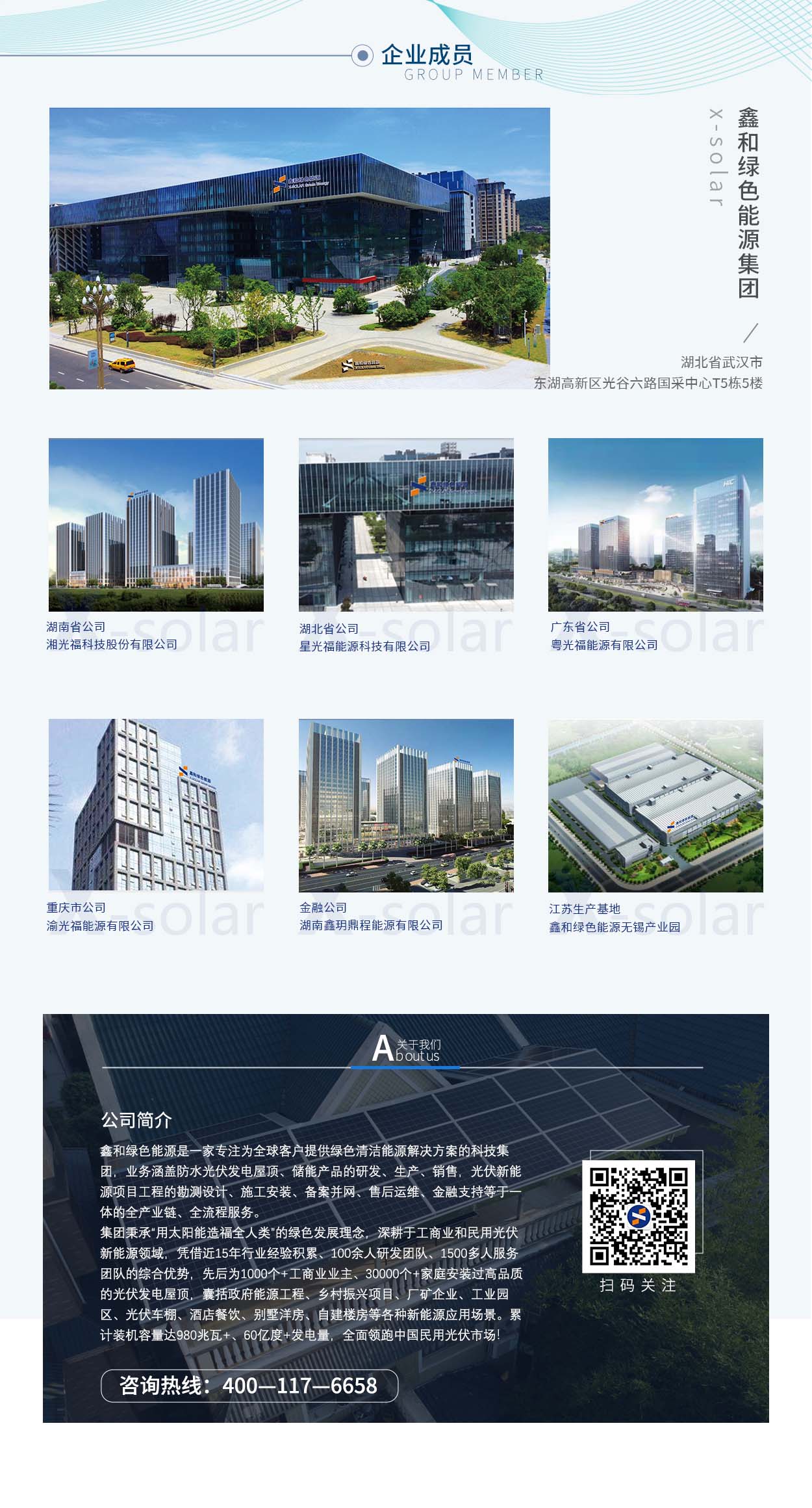 �������޹�����ɫ��Դ���޹�˾