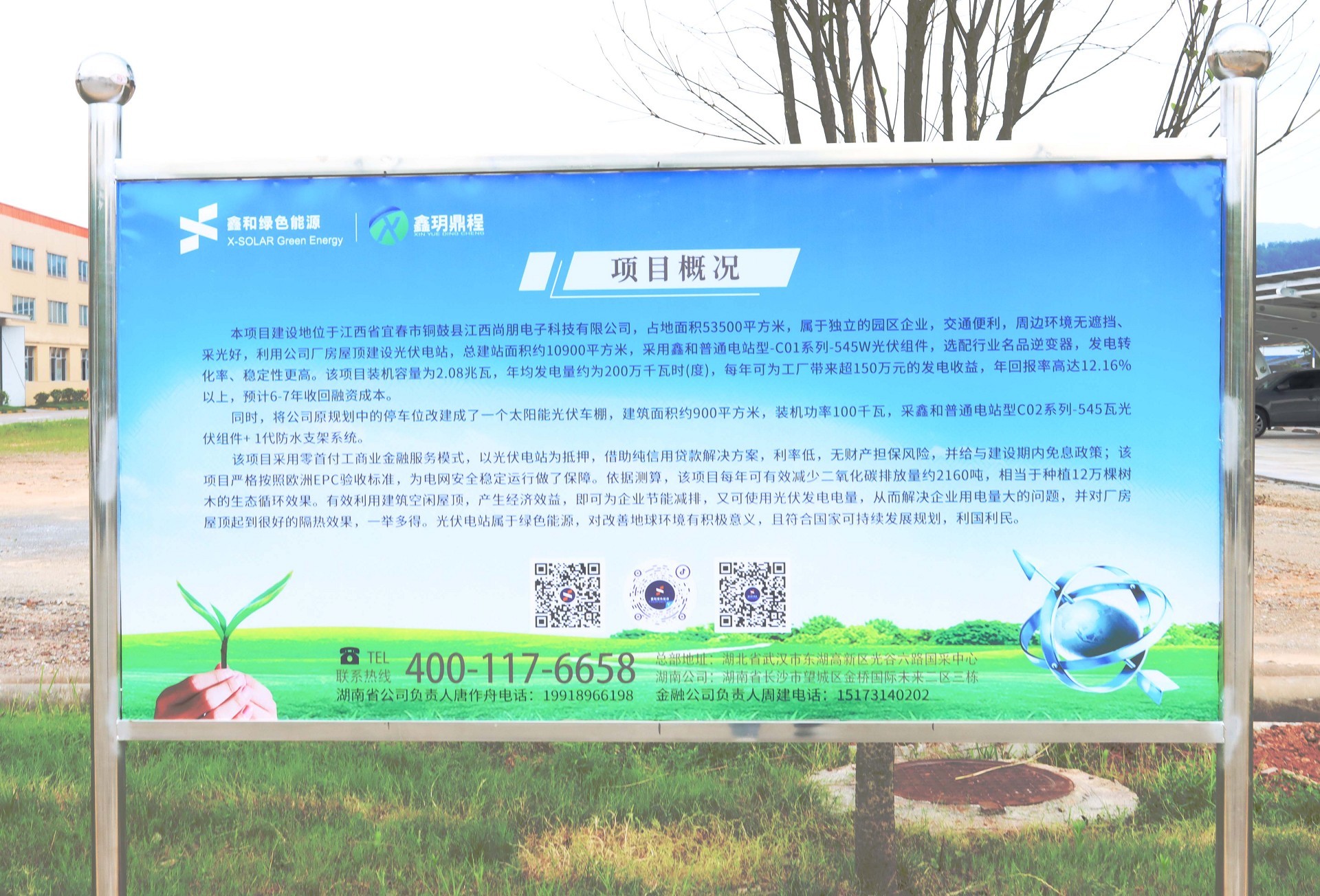 �������޹�����ɫ��Դ���޹�˾