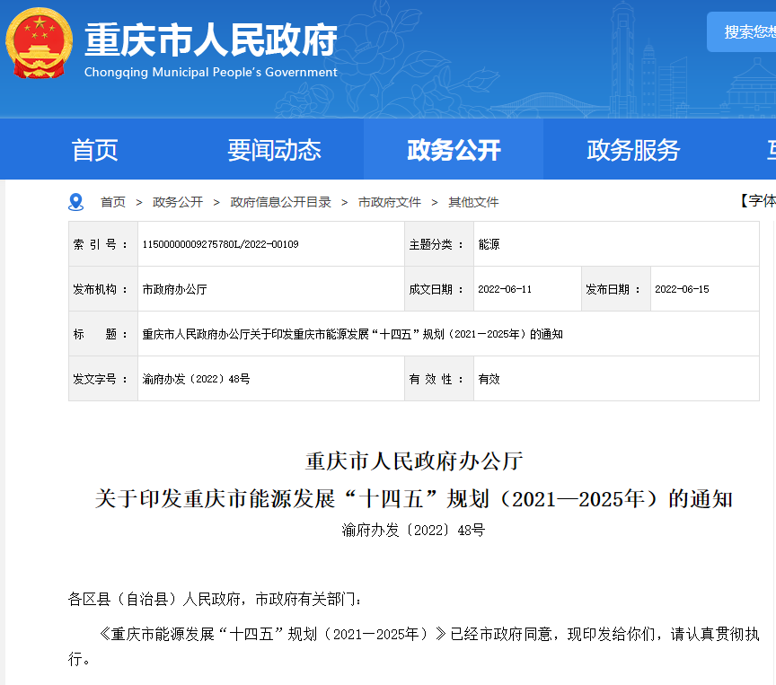 �������޹�����ɫ��Դ���޹�˾