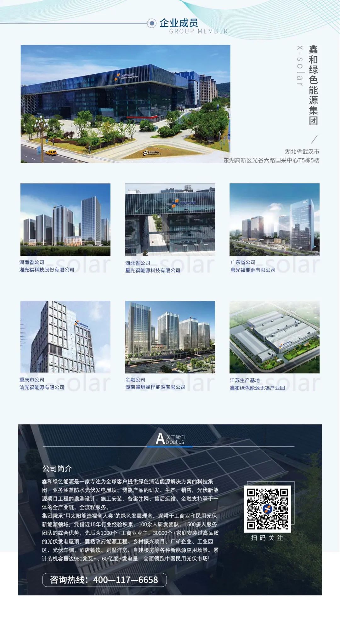 �������޹�����ɫ��Դ���޹�˾