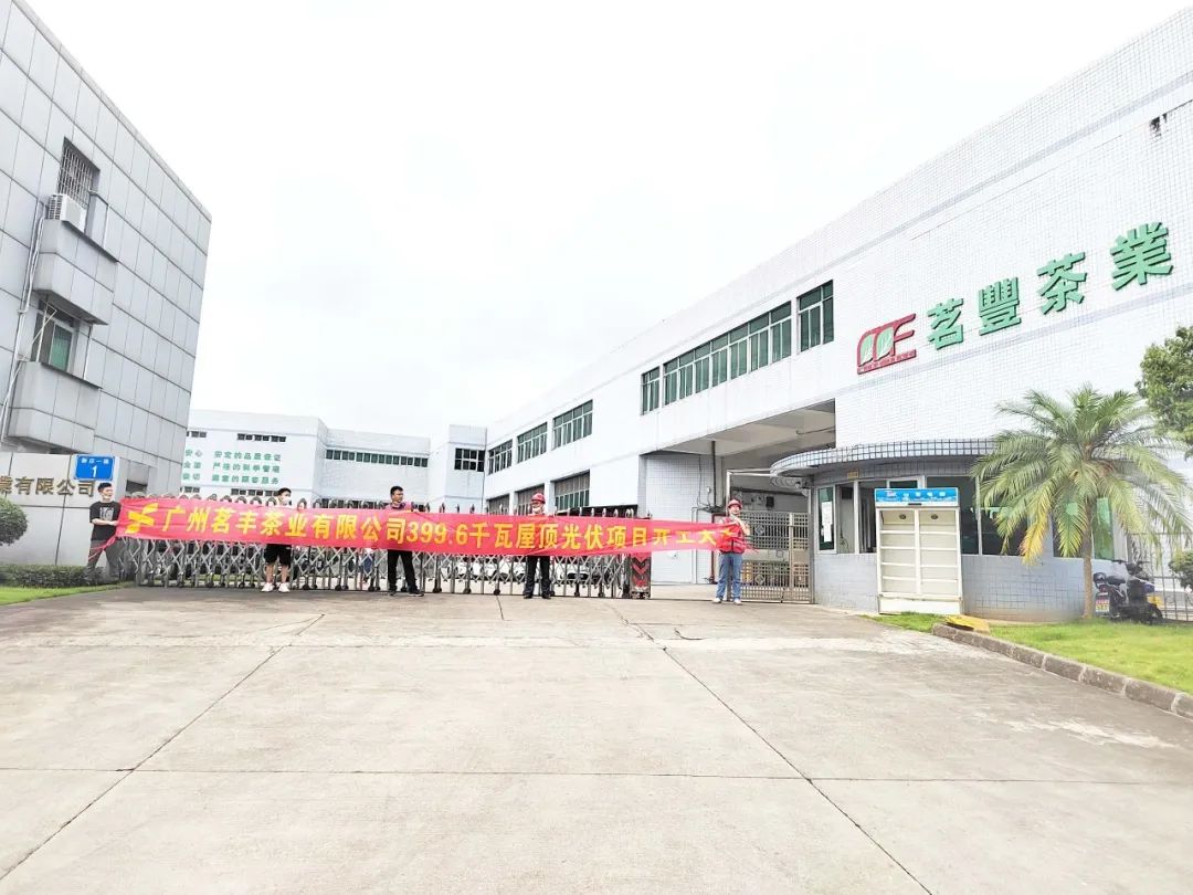 ϲѶ�����޹��ʳн�����ҵ��Ŀ�����������ҵ399.6kw�����վ����