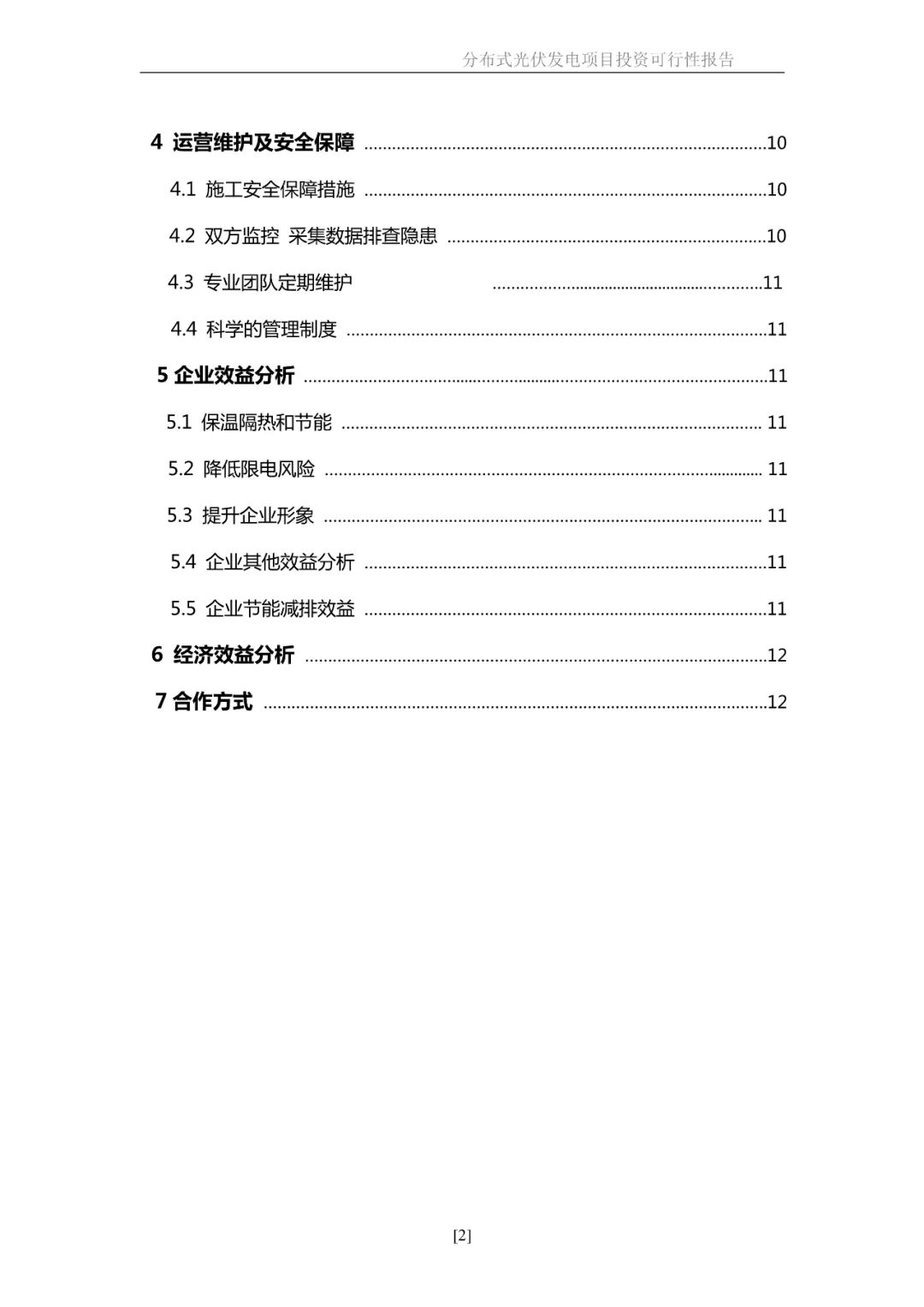 �������޹�����ɫ��Դ���޹�˾