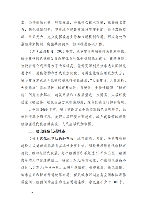 湖北九洲国际绿色能源有限公司 湖北九洲国际绿色能源有限公司